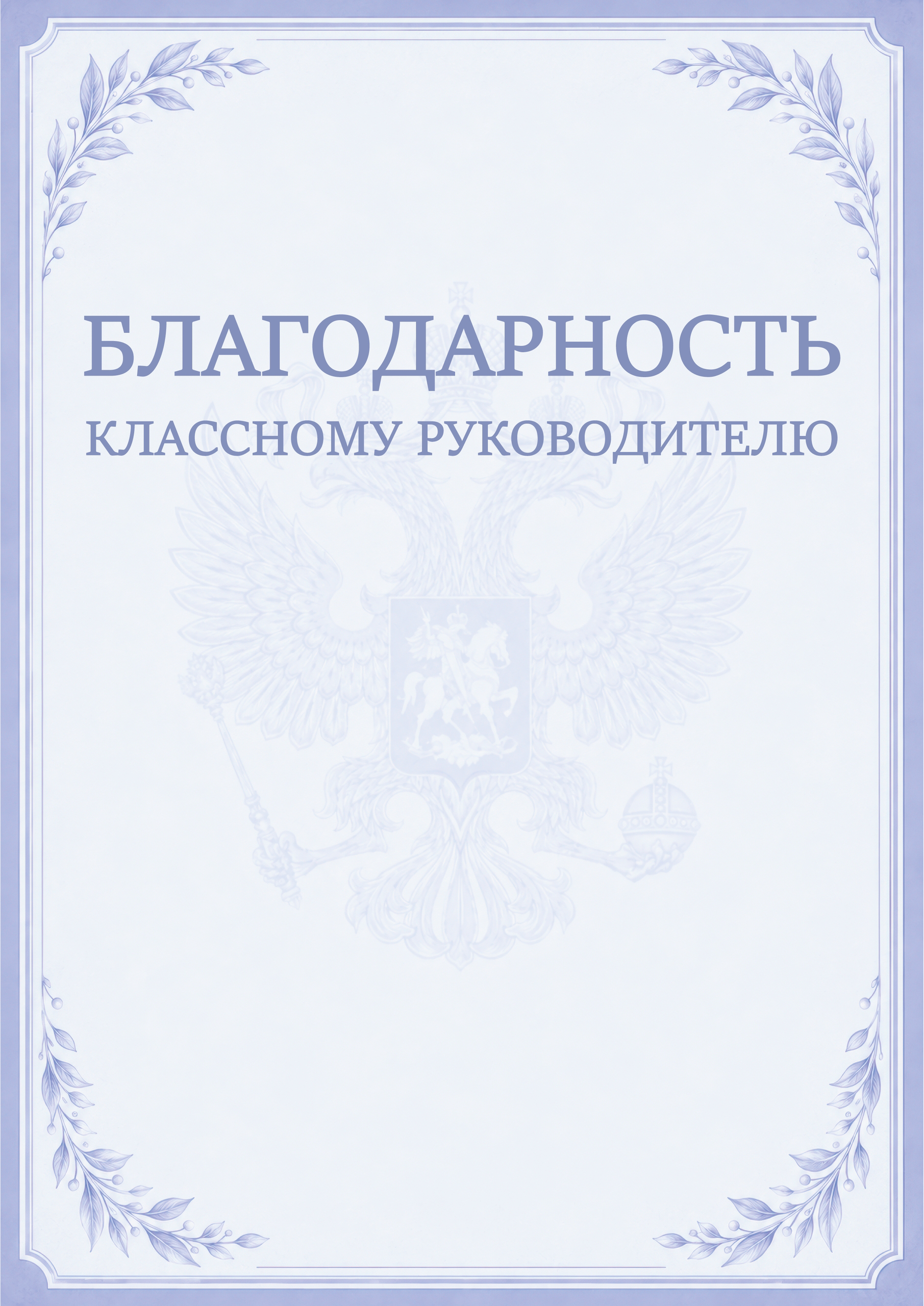📜Наградные материалы для Выпускного вечера