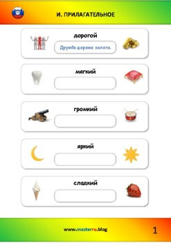 Сравнительная степень