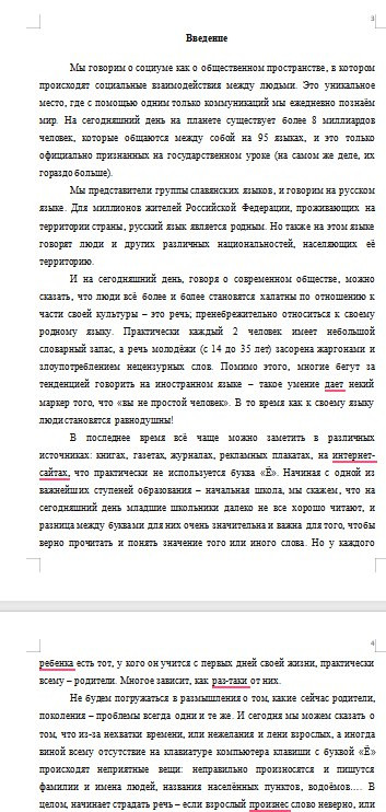 Индивидуальный проект «Буква «Ё» - можем ли мы без неё?»