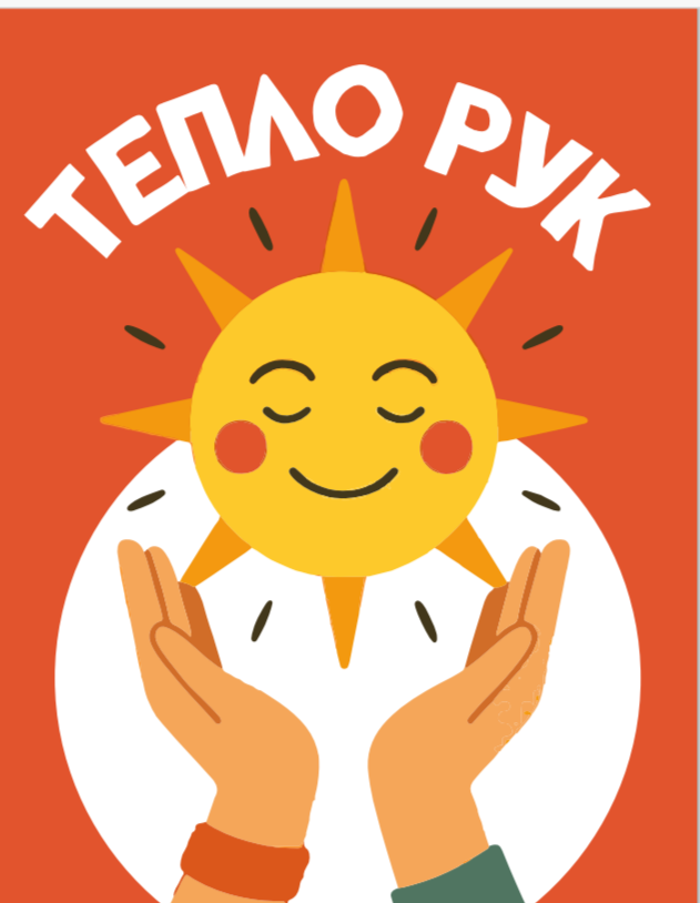 🖼 Плакаты для оформления класса или Центра детских инициатив