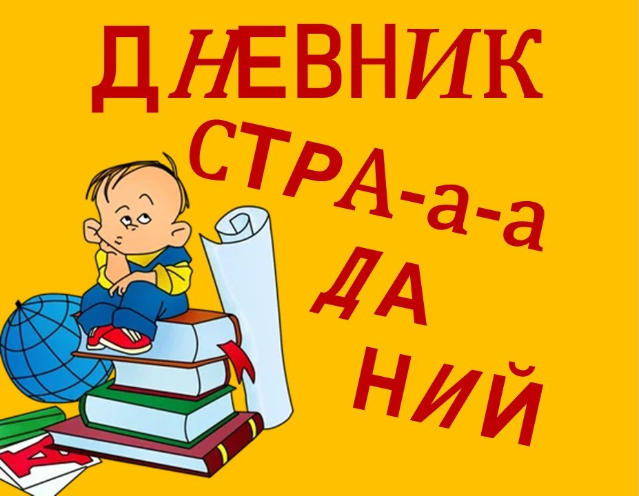 Юмористическая сценка