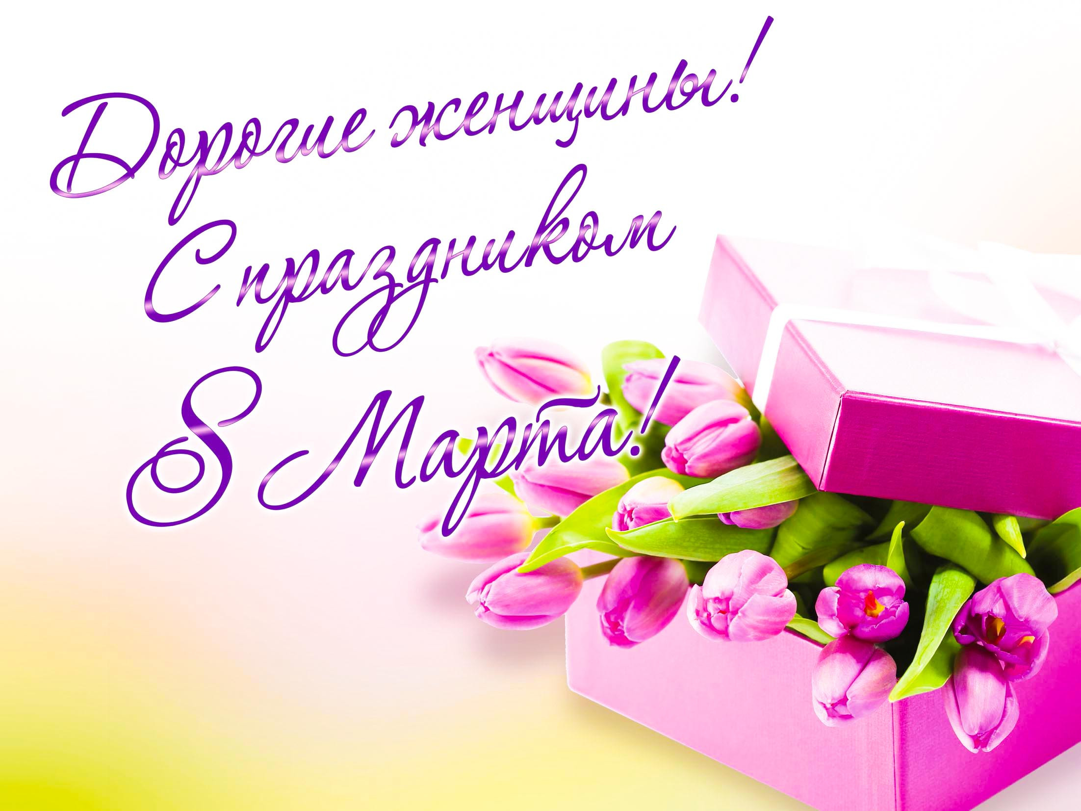 Викторина на 8 марта для женщин-учителей
