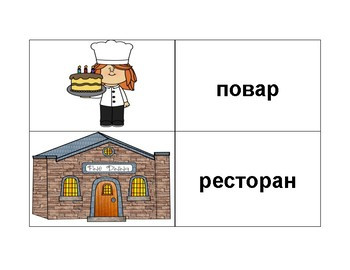 Приложение к тетради "Мир профессий"