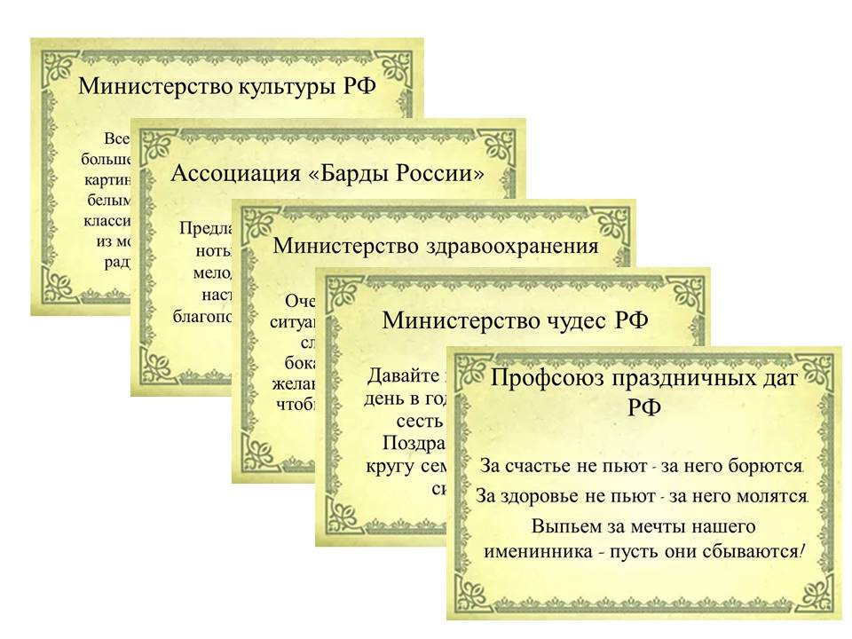 Тосты яркие и необычные для вашего торжества