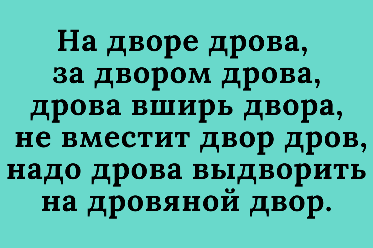Скороговорки (карточки)