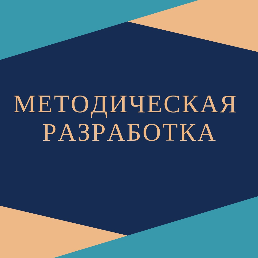 Сценарий урока истории для 8 класса на тему «Вокруг света во времена капитана Кука»