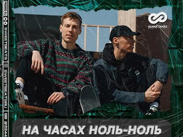 Песня выпускников на часах ноль ноль