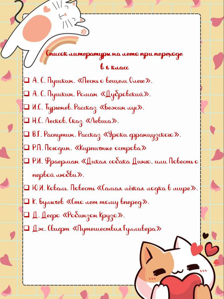 Список для чтения на лето
