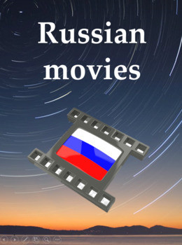 Российские фильмы и мультфильмы