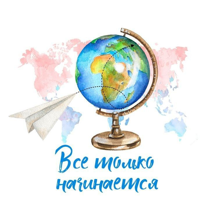 🌊Сценарий торжественной линейки ко Дню знаний для СПО «От Волги до Енисея»