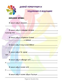 Russian. RKI. Учимся планировать.