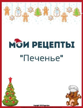 Рождество