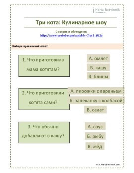 Рабочие материалы к м/ф "Три кота. Кулинарное шоу"