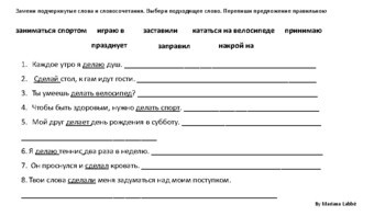 Рабочие листы ДЕЛАТЬ ИЛИ НЕ ДЕЛАТЬ