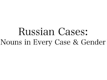 Русские падежи: существительные в каждом падеже и роде
