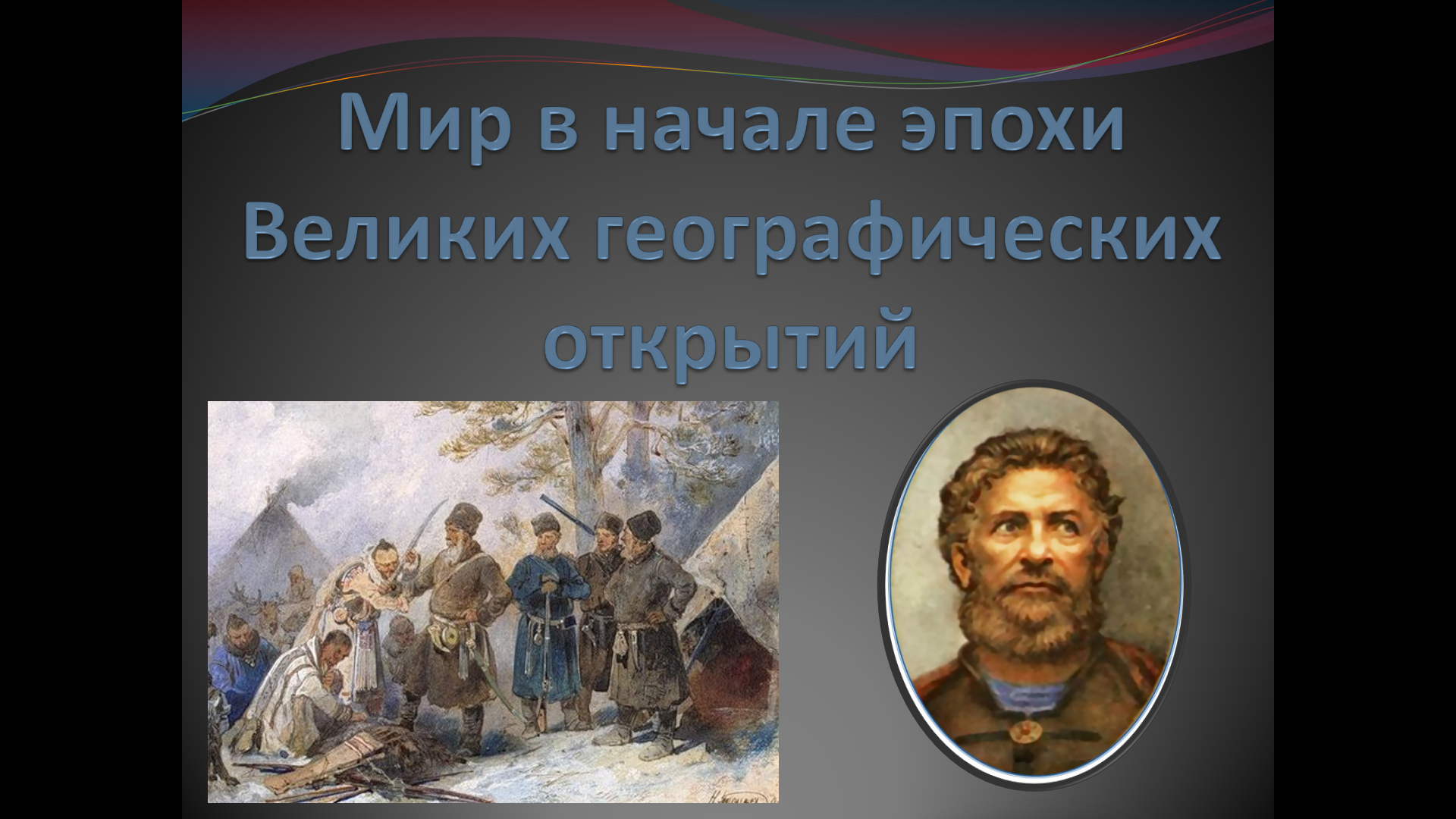 Комплект учебных материалов по истории России (7 класс)