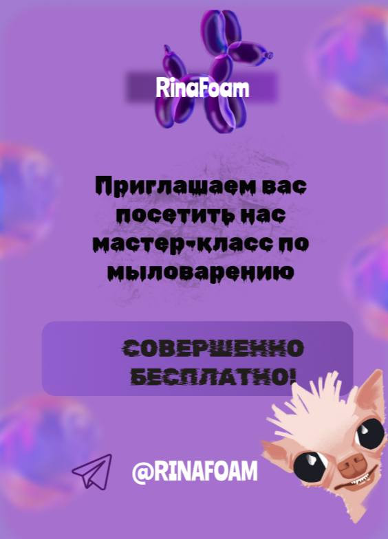 Мастер-класс по мыловарению для детей