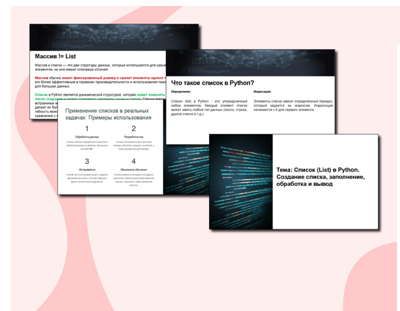 Спиcок (List) в Python. Создание списка, заполнение, обработка и вывод