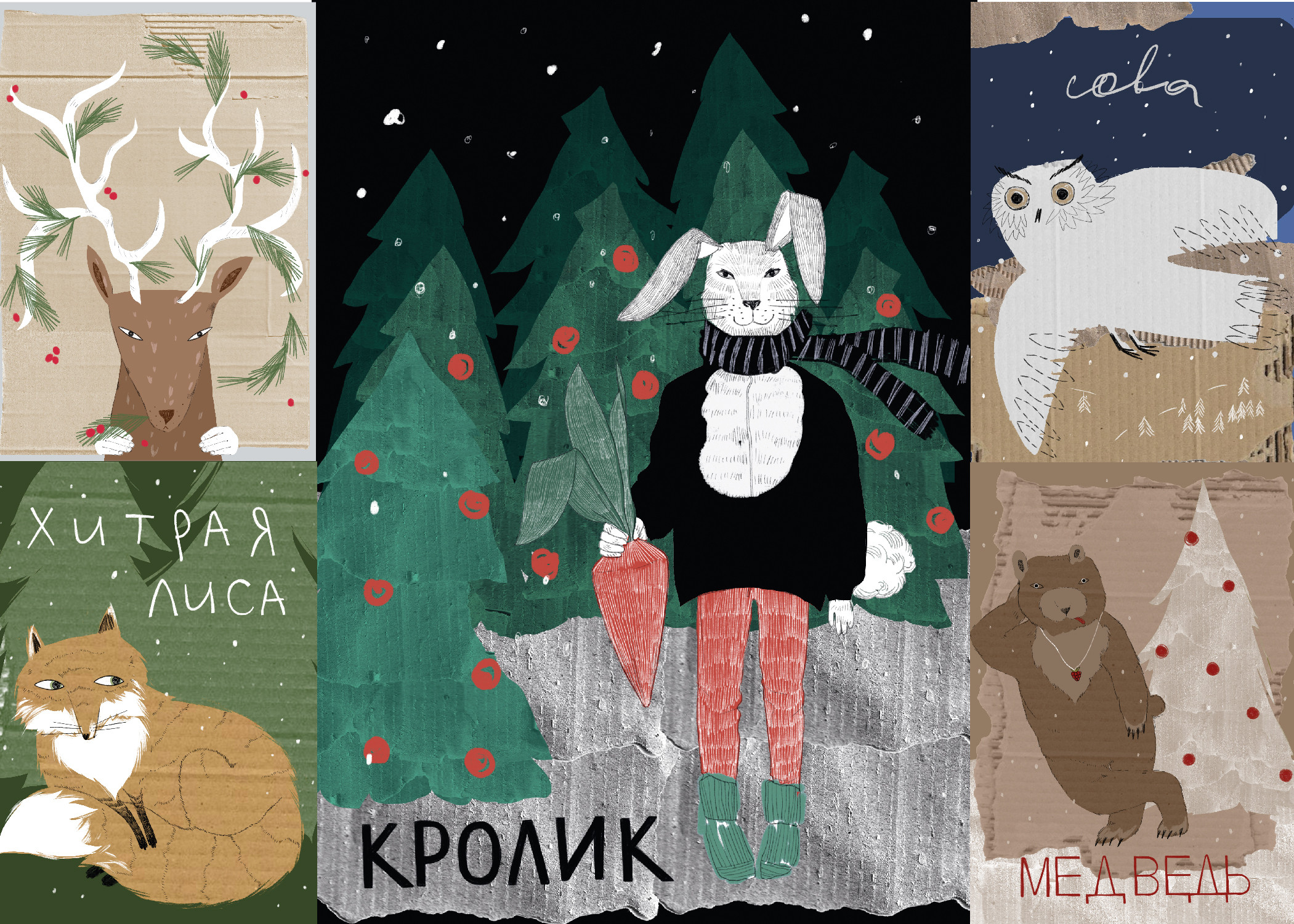 Костюмы на Новый Год. Творим вместе с детьми.