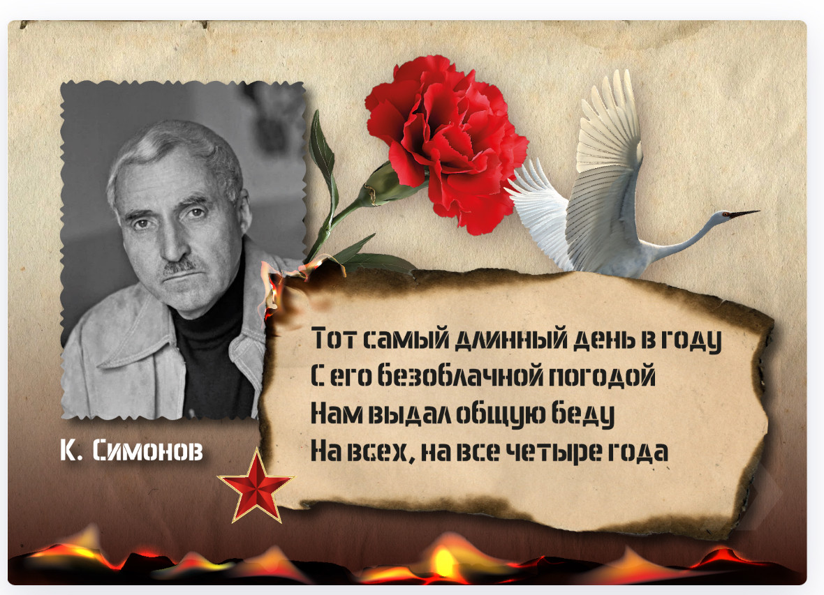 🕯Оформление ко Дню памяти и скорби