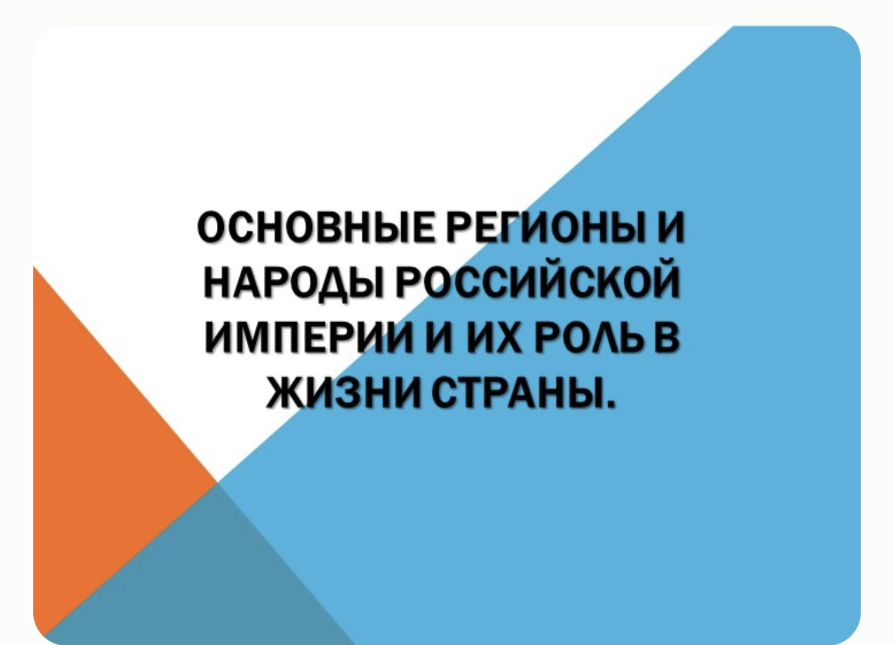 Презентация