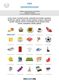 И.ПРИЛАГАТЕЛЬНОЕ