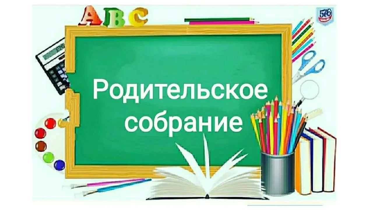 Памятки для родительских собраний в 1, 2, 3 , 5, 6 классе.