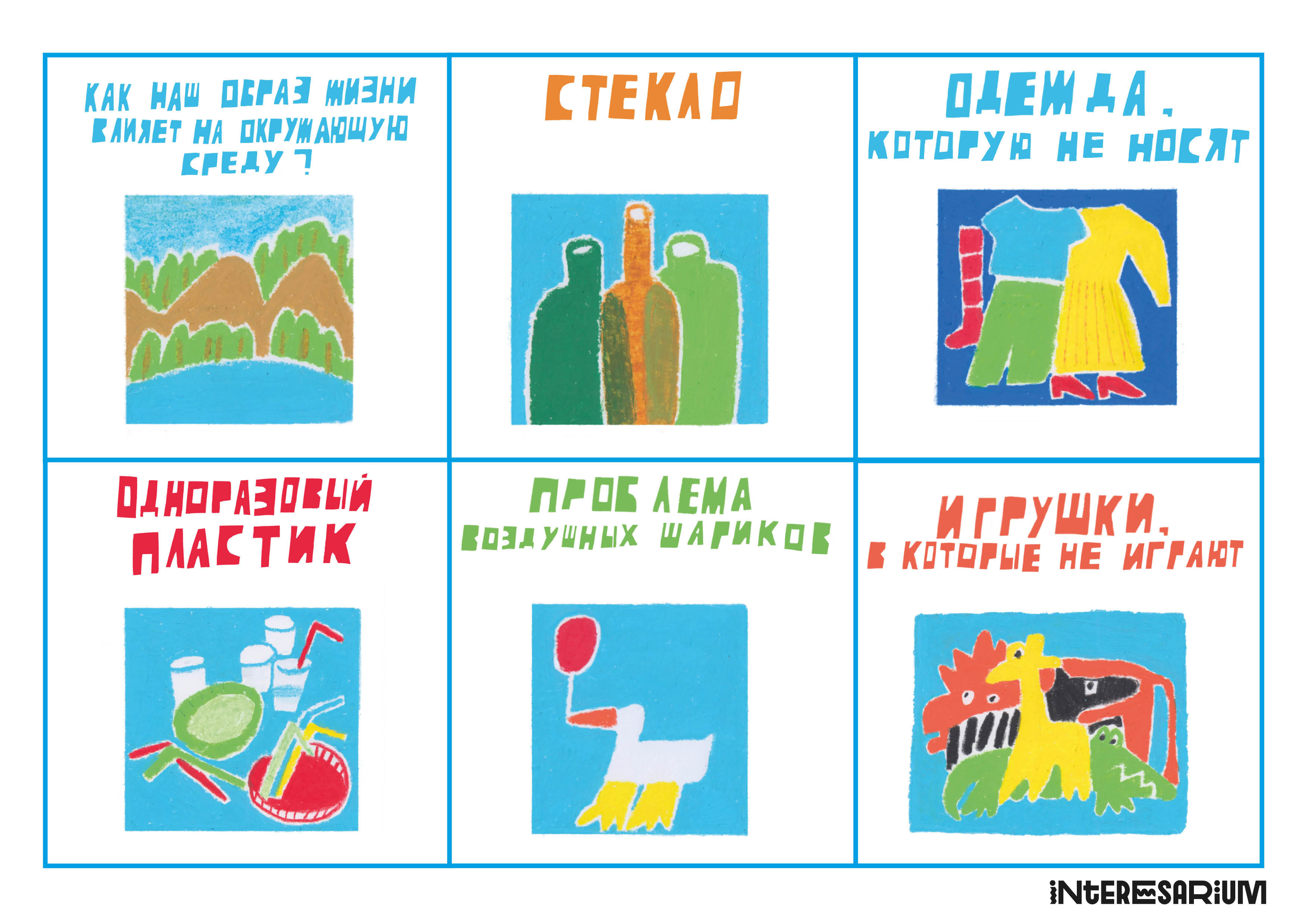 День Земли. Факты об экологии детям.