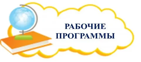 Рабочая программа средняя группа (4-5лет)