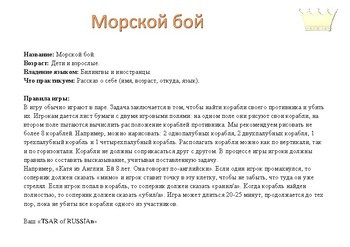 Battleships/Морской бой