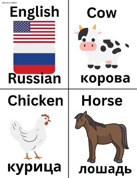 Карточки с животными на ферме ESOL на русском и английском языках