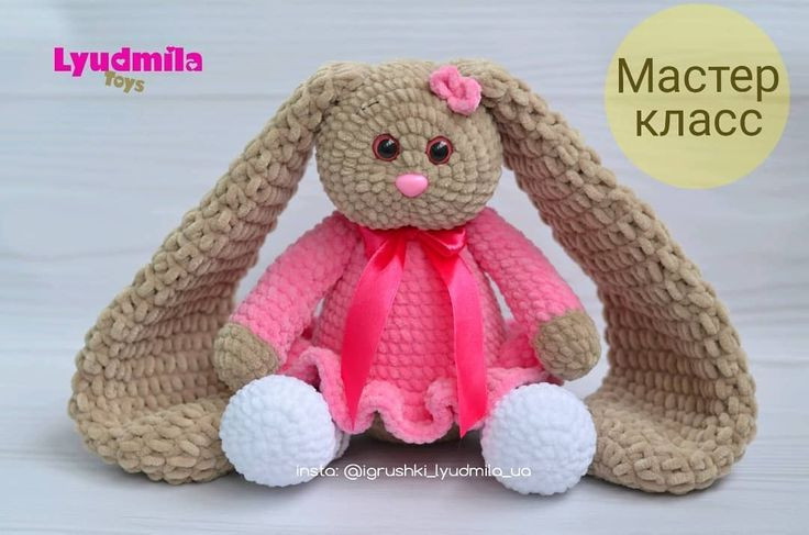 Мастер-класс амигуруми "Зайка плюшевая с сердечком"