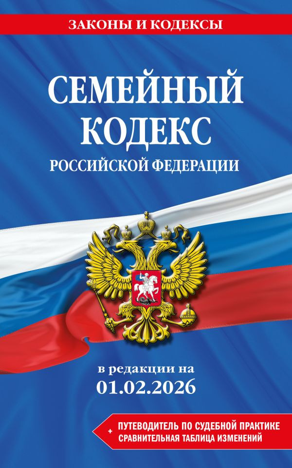 Тест по обществознанию (углубленный уровень): Правовое регулирование семейных отношений для 11 класс