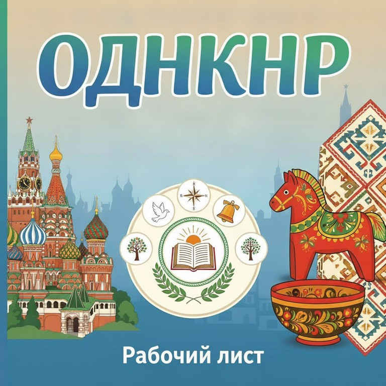 Рабочий лист по теме: "Выдающиеся благотворители в истории."