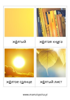 РУССКИЙ - ЦВЕТА - Карточки, БЕСПЛАТНО