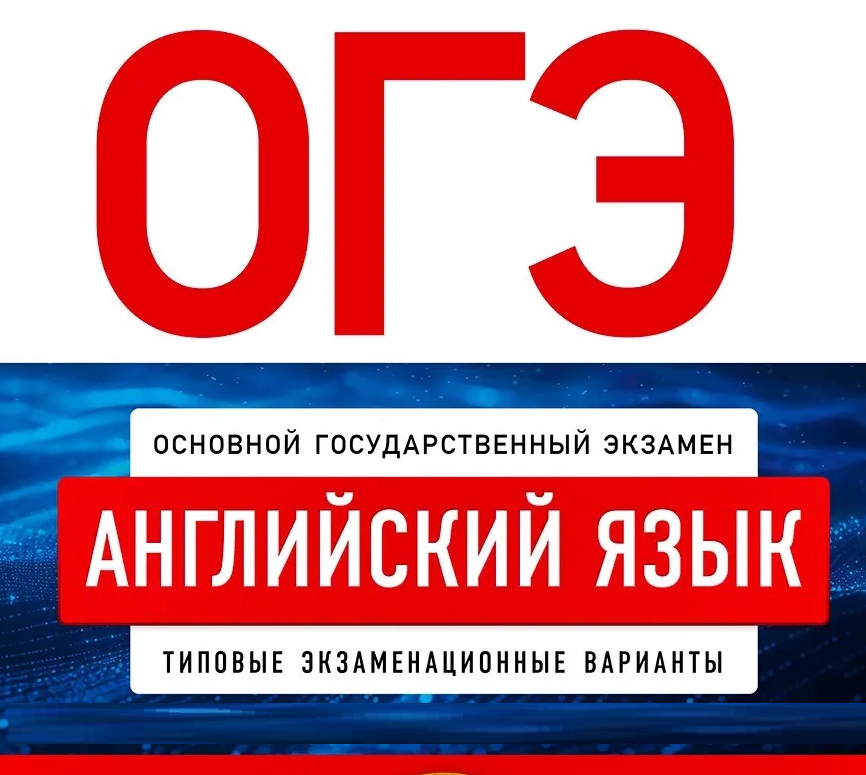 Интерактивный тренажер «Грамматика & Лексика» (ОГЭ-2026). 72 слайда Задания 29-34