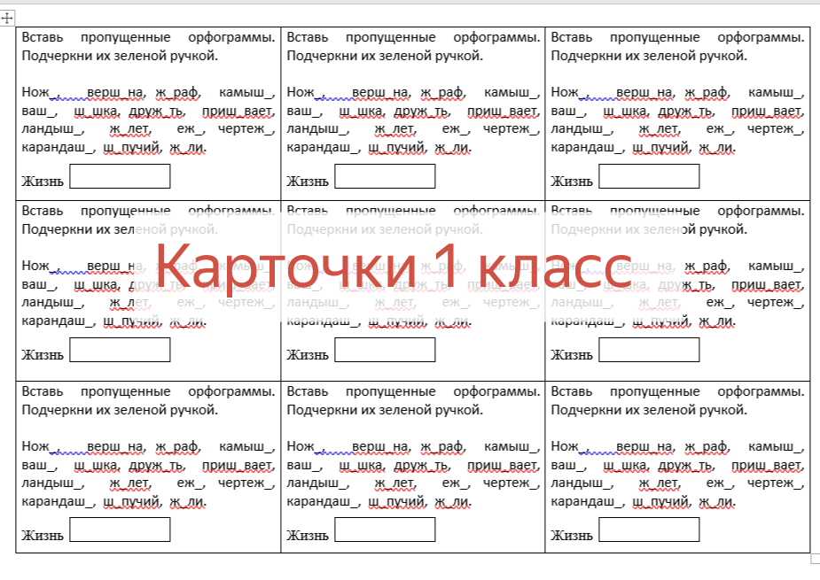 Карточки
