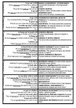 42 Фразовые глаголы А2 АНГЛ-РУС с примерами + двусторонние карточки с переводом