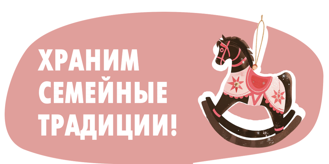 💭 Речевые облачка ко Дню семьи, любви и верности! ❤️👨‍👩‍👧‍👦