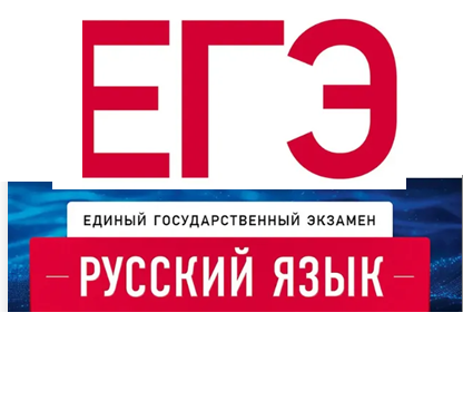 Задание 6 ЕГЭ по русскому языку: лексические нормы — плеоназм, тавтология