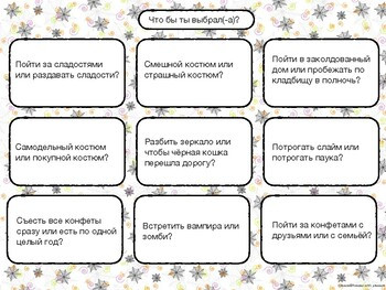 Карточки "что бы ты выбрал" на Хеллоуин, билингвы, 6+