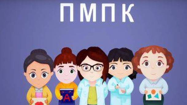 Образец характеристики для ПМПК