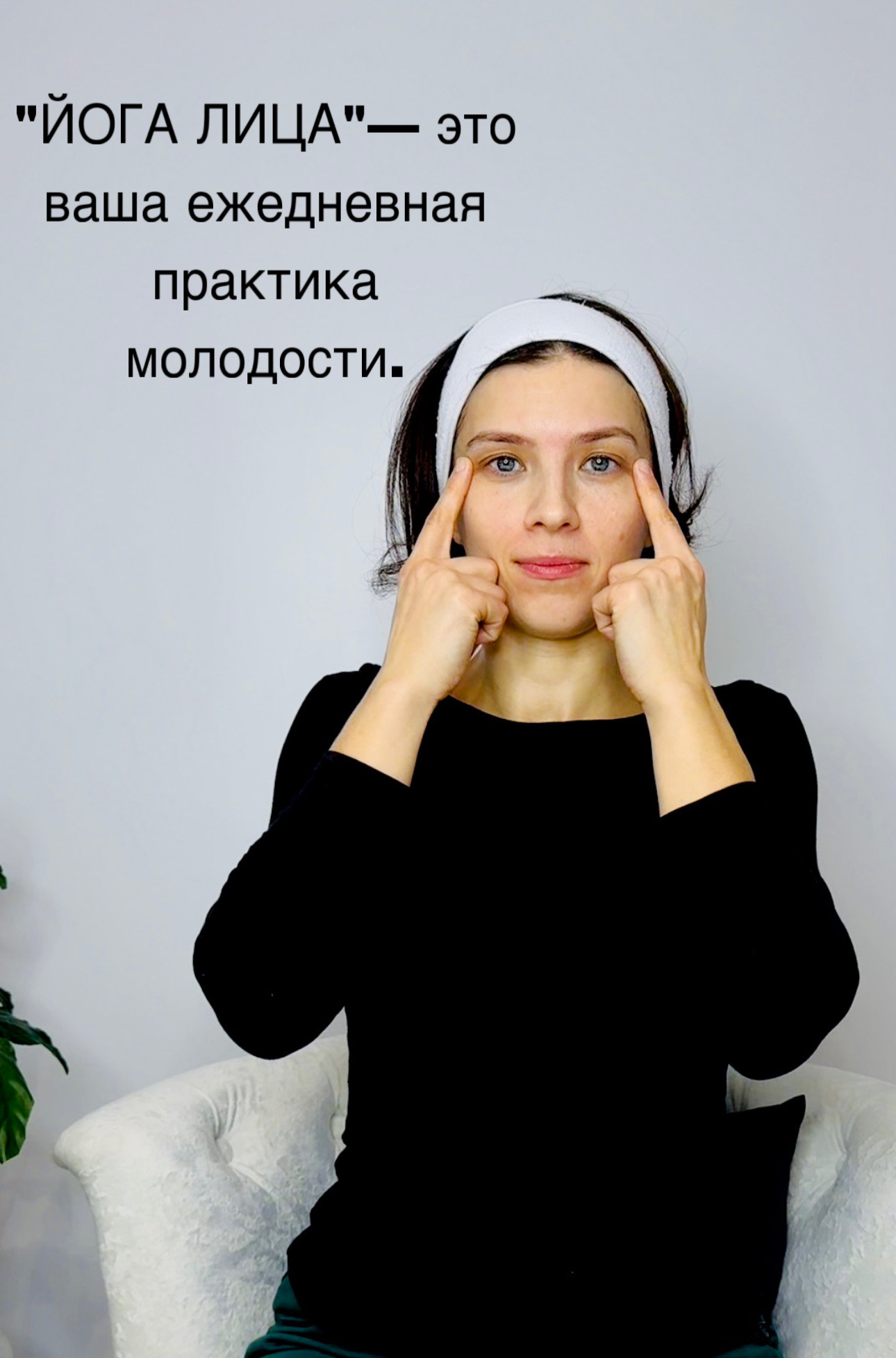 Упражнения для лица/ ЙОГА ЛИЦА