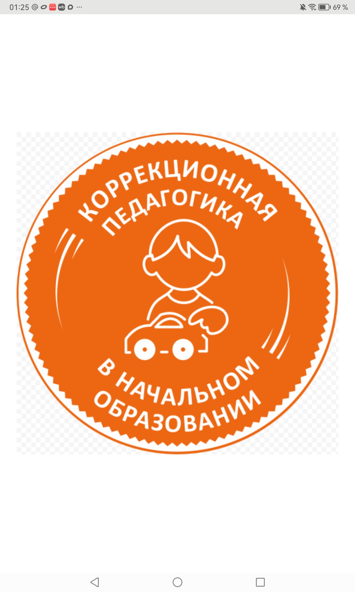 Комплексы методов и рекомендаций корекц.работы с детьми ЗПР в классе.