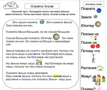 РКИ А0-А1. Первые и вторые тексты после тренажера 1 и 2 или после "Сороки-1"
