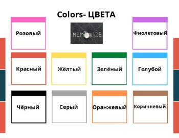 Название цветов