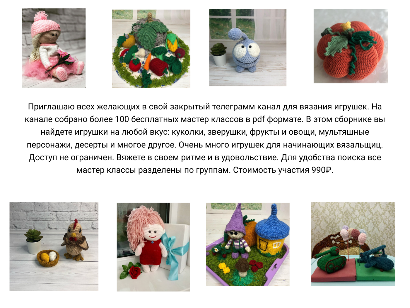 Мастер-классы игрушки крючком