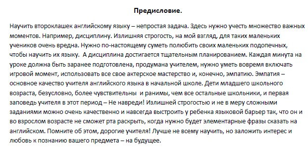 Spotlight 2. Поурочные планы 1 полугодие: алфавит, My Family, My Home.