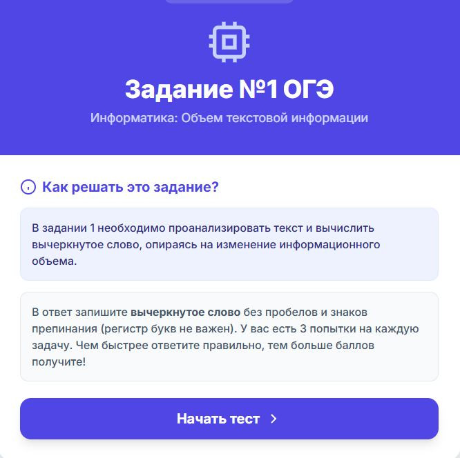 Информатика ОГЭ интерактивная подготовка