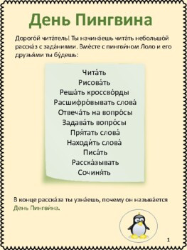 Окончание как часть слова. Первое знакомство. 1-2 части  из 7